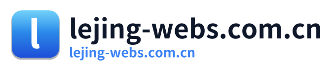 lejing-webs.com.cn Logo